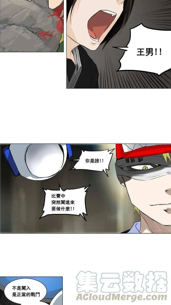 [第2季] 第93话 工房战 -召回- 第13页