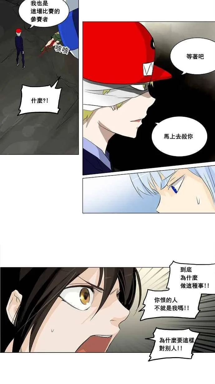 [第2季] 第93话 工房战 -召回- 第14页