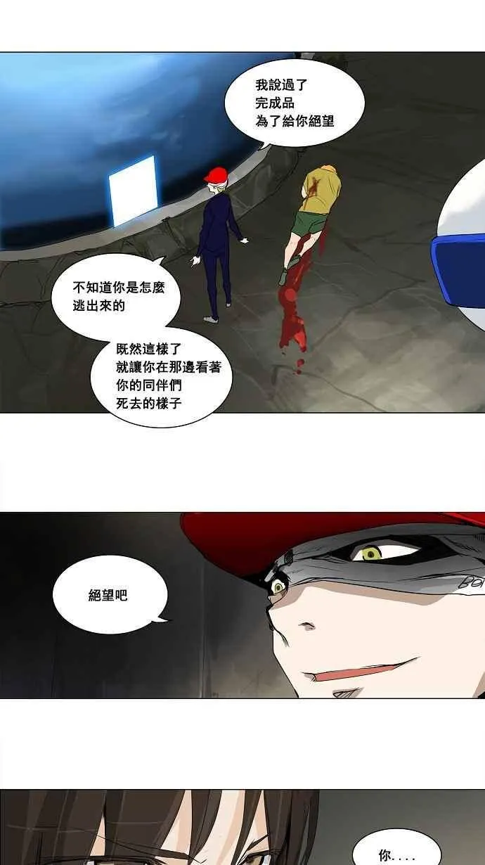 [第2季] 第93话 工房战 -召回- 第15页