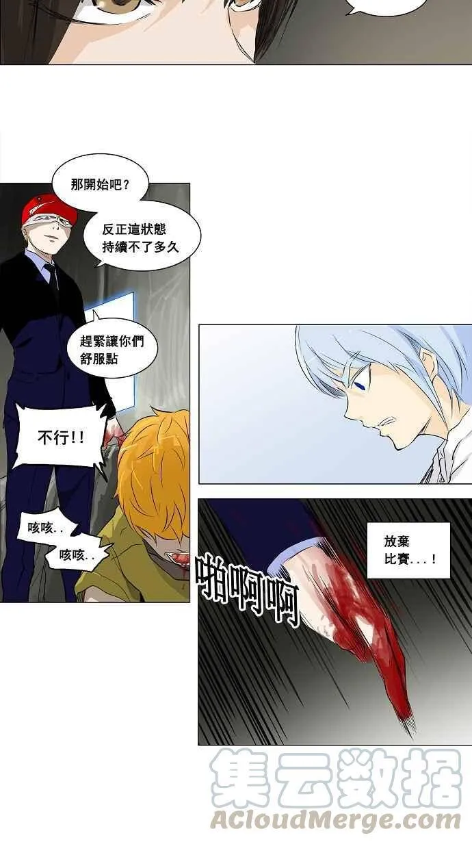 [第2季] 第93话 工房战 -召回- 第16页