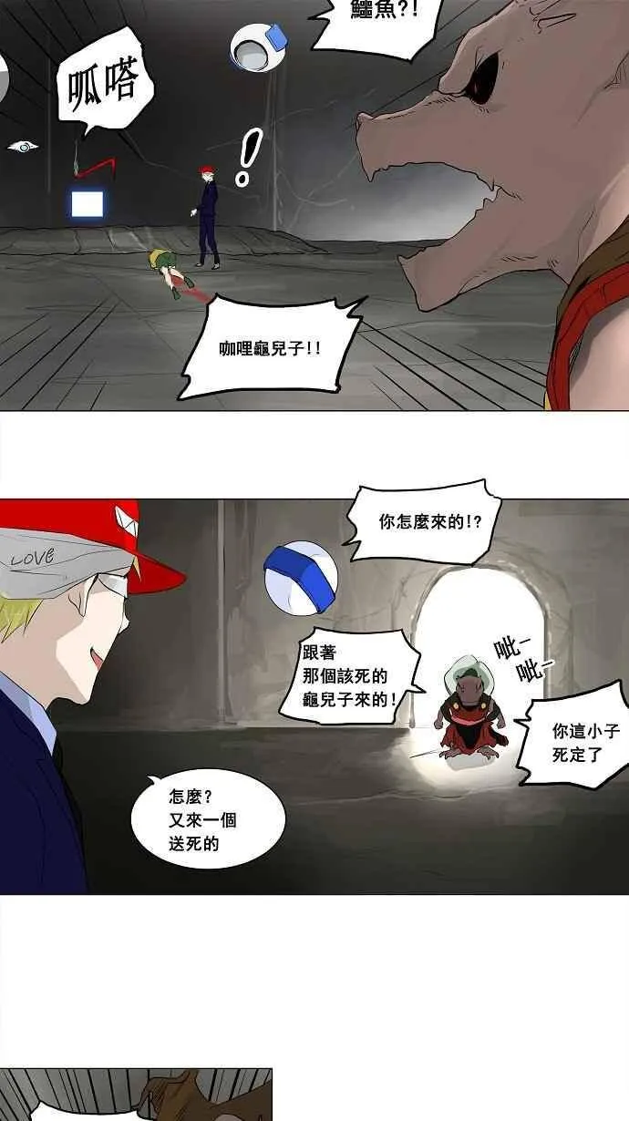 [第2季] 第93话 工房战 -召回- 第18页