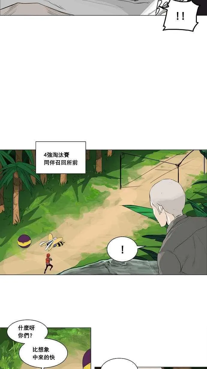 [第2季] 第93话 工房战 -召回- 第20页