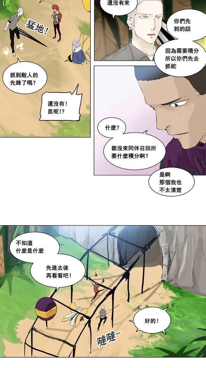[第2季] 第93话 工房战 -召回- 第21页