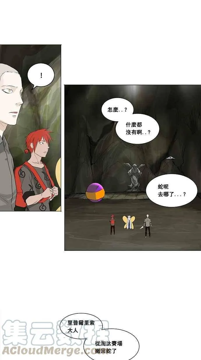 [第2季] 第93话 工房战 -召回- 第22页