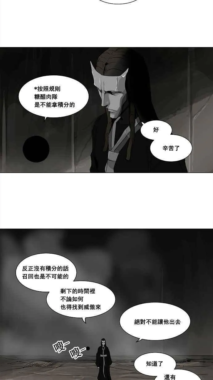 [第2季] 第93话 工房战 -召回- 第23页