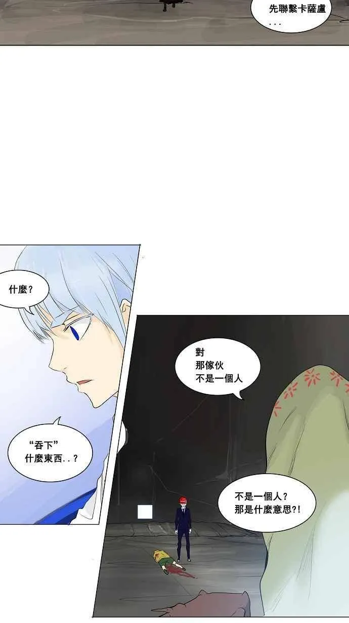 [第2季] 第93话 工房战 -召回- 第24页