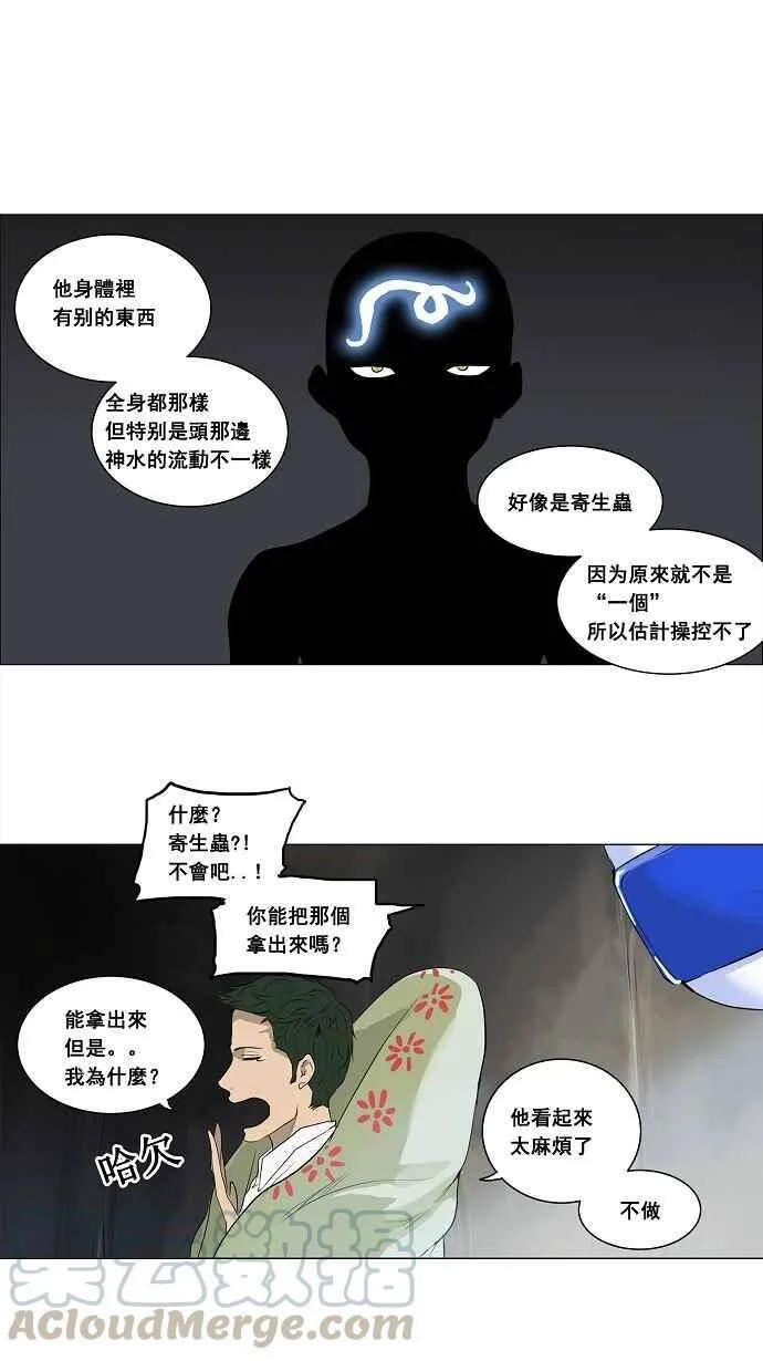 [第2季] 第93话 工房战 -召回- 第25页