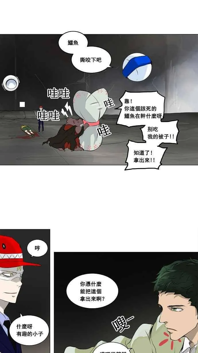 [第2季] 第93话 工房战 -召回- 第26页