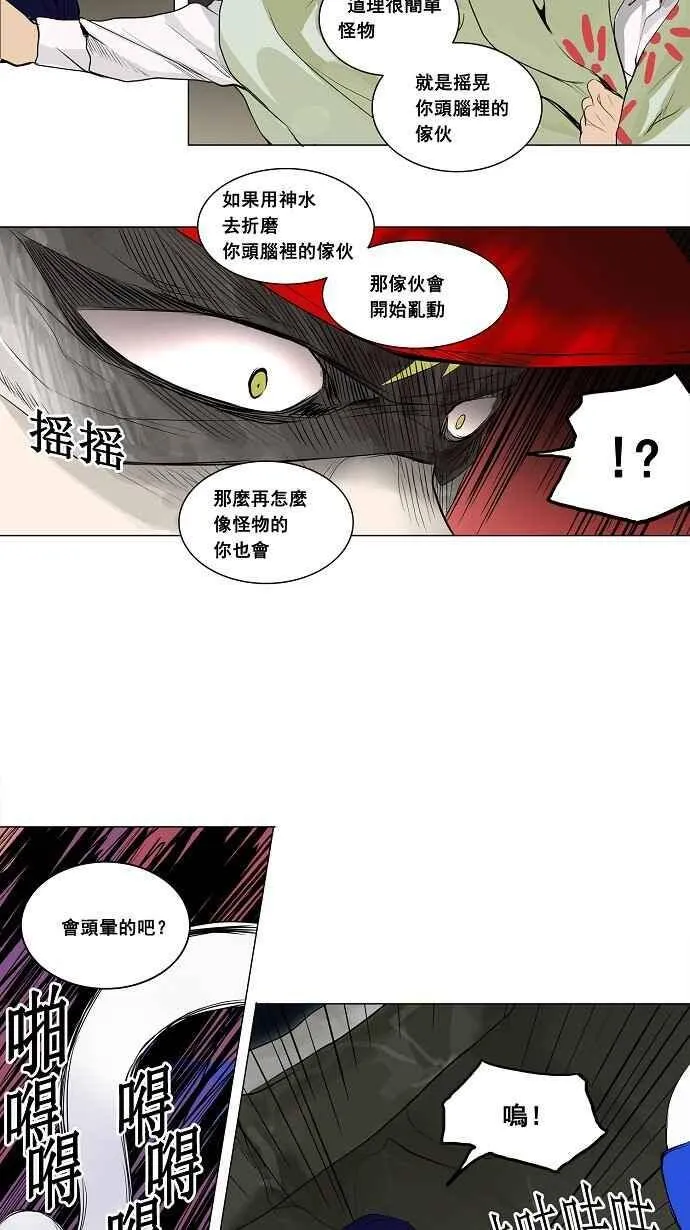 [第2季] 第93话 工房战 -召回- 第27页