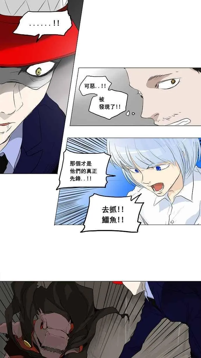 [第2季] 第93话 工房战 -召回- 第29页
