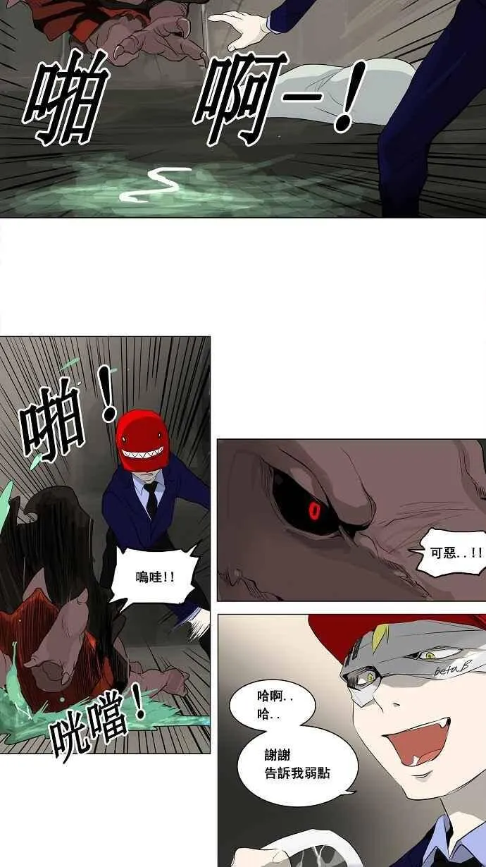 [第2季] 第93话 工房战 -召回- 第30页