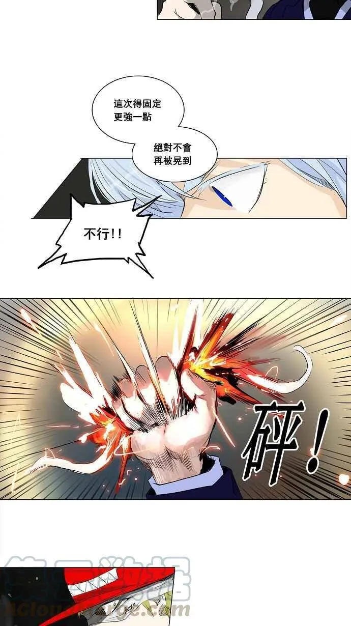 [第2季] 第93话 工房战 -召回- 第31页