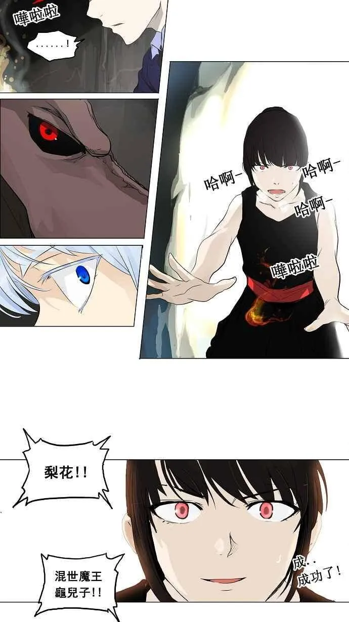 [第2季] 第93话 工房战 -召回- 第32页