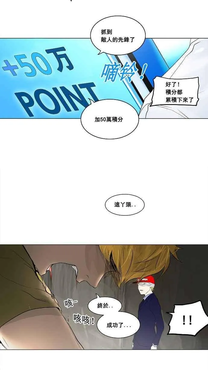 [第2季] 第93话 工房战 -召回- 第33页