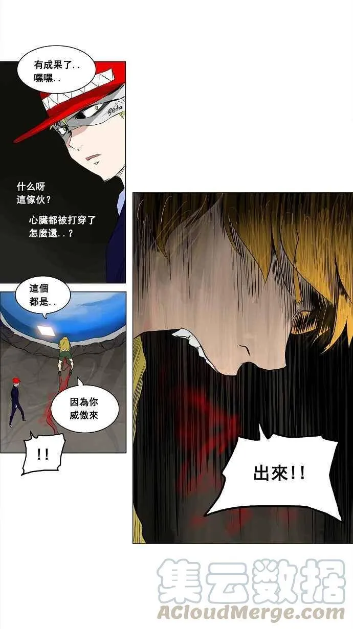 [第2季] 第93话 工房战 -召回- 第34页