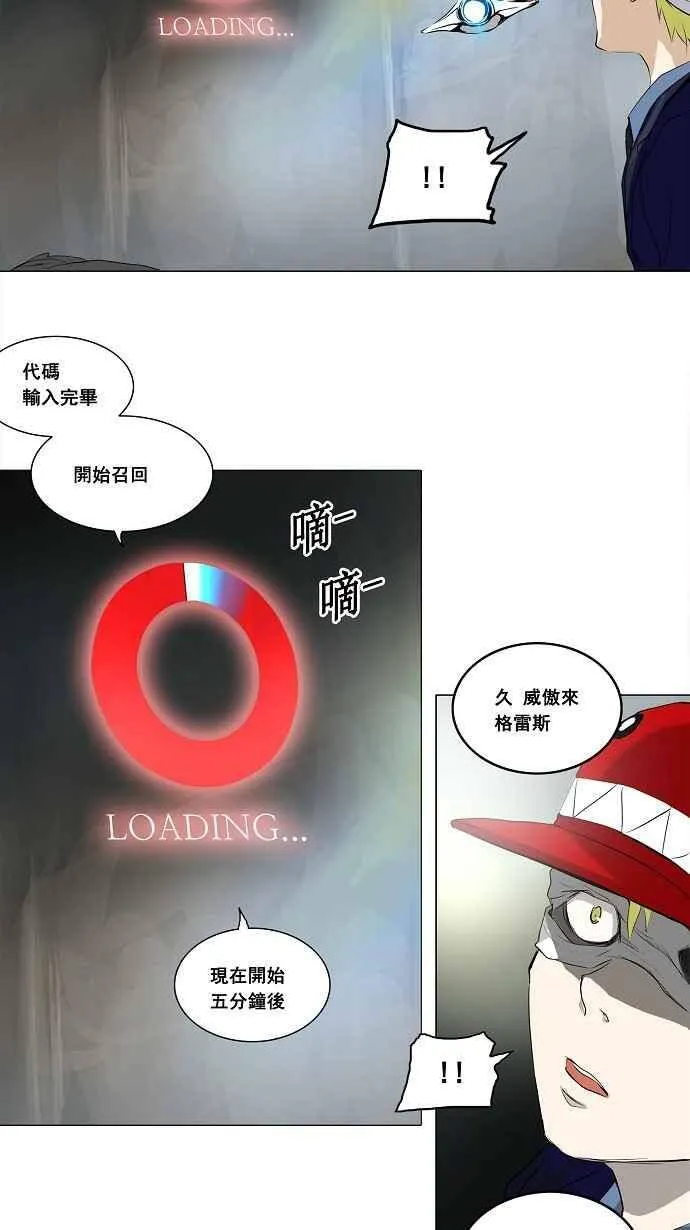 [第2季] 第93话 工房战 -召回- 第36页