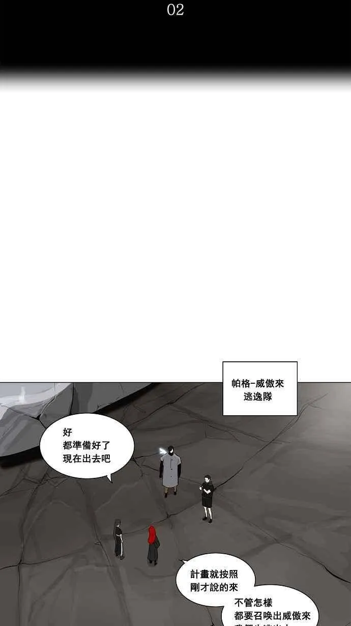 [第2季] 第92话 工房战 -召回- 第6页