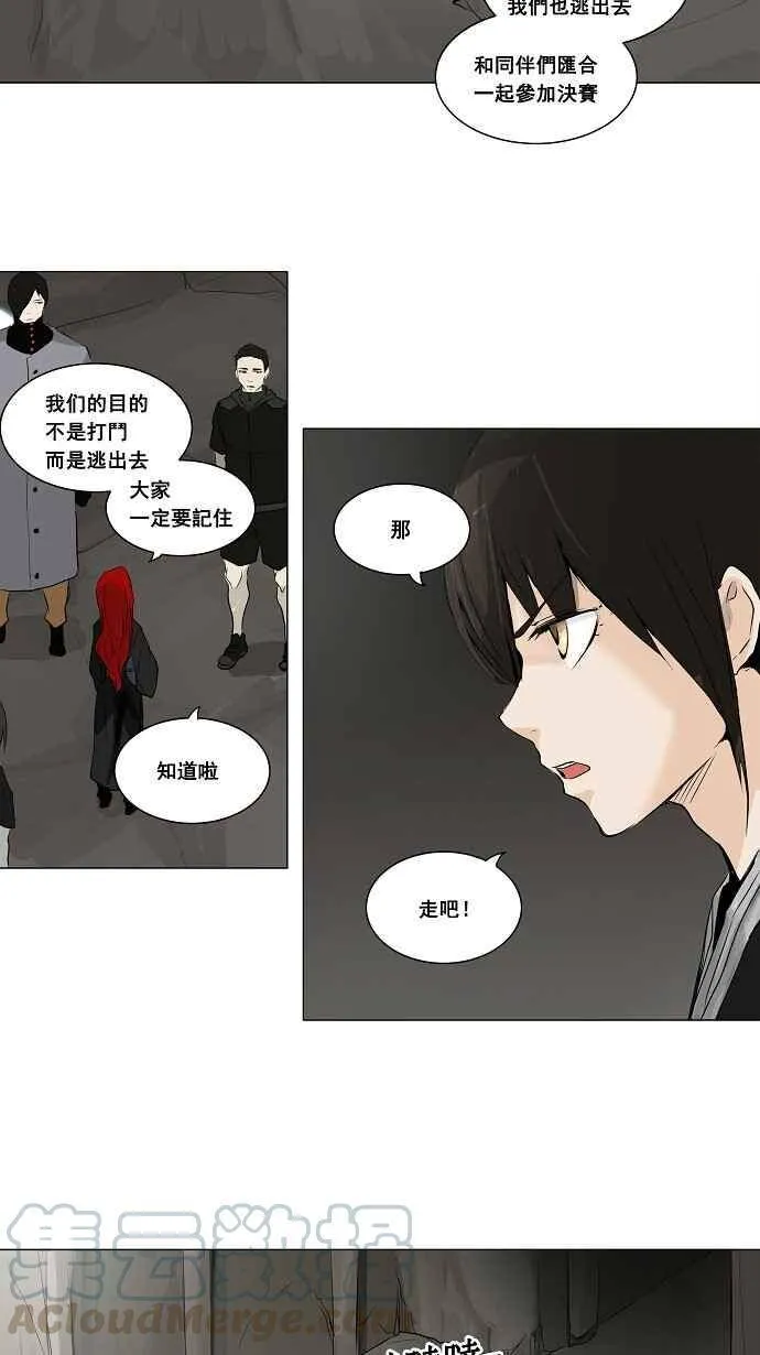 [第2季] 第92话 工房战 -召回- 第7页