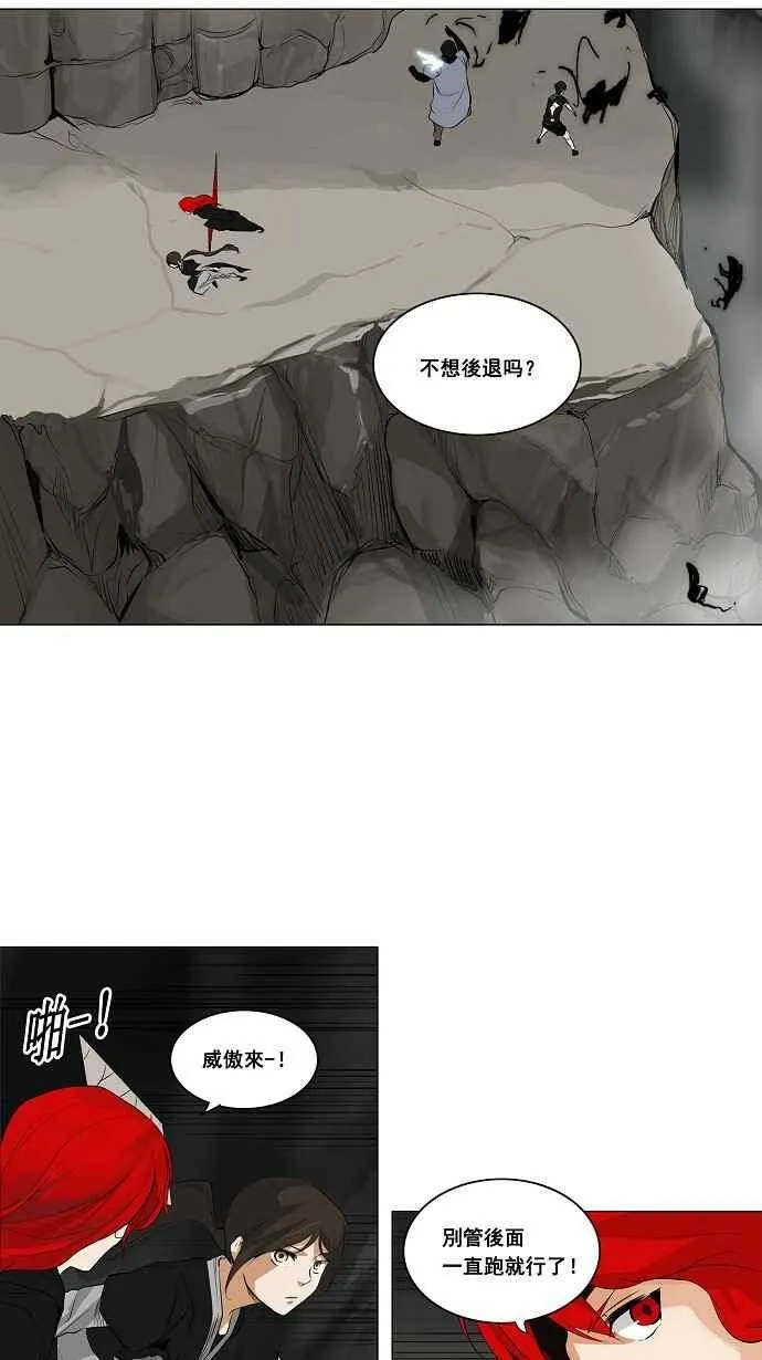 [第2季] 第92话 工房战 -召回- 第15页