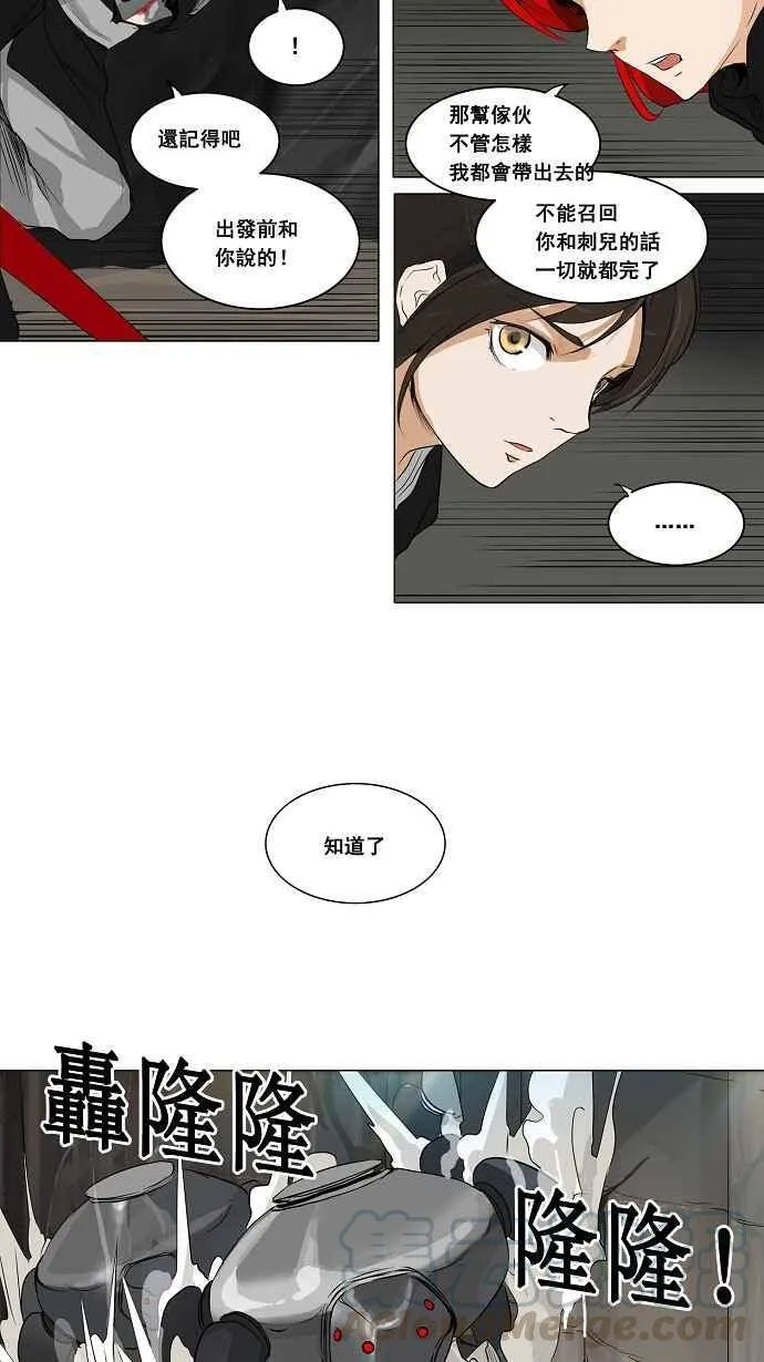 [第2季] 第92话 工房战 -召回- 第16页