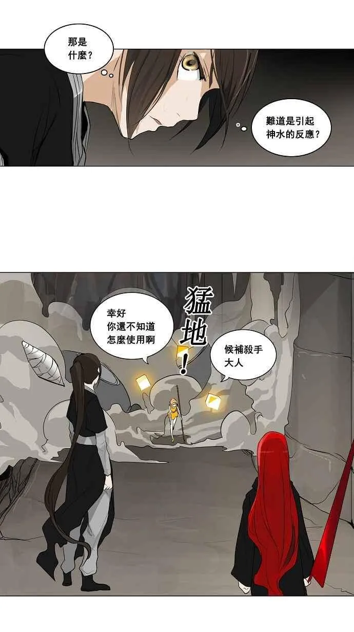 [第2季] 第92话 工房战 -召回- 第20页
