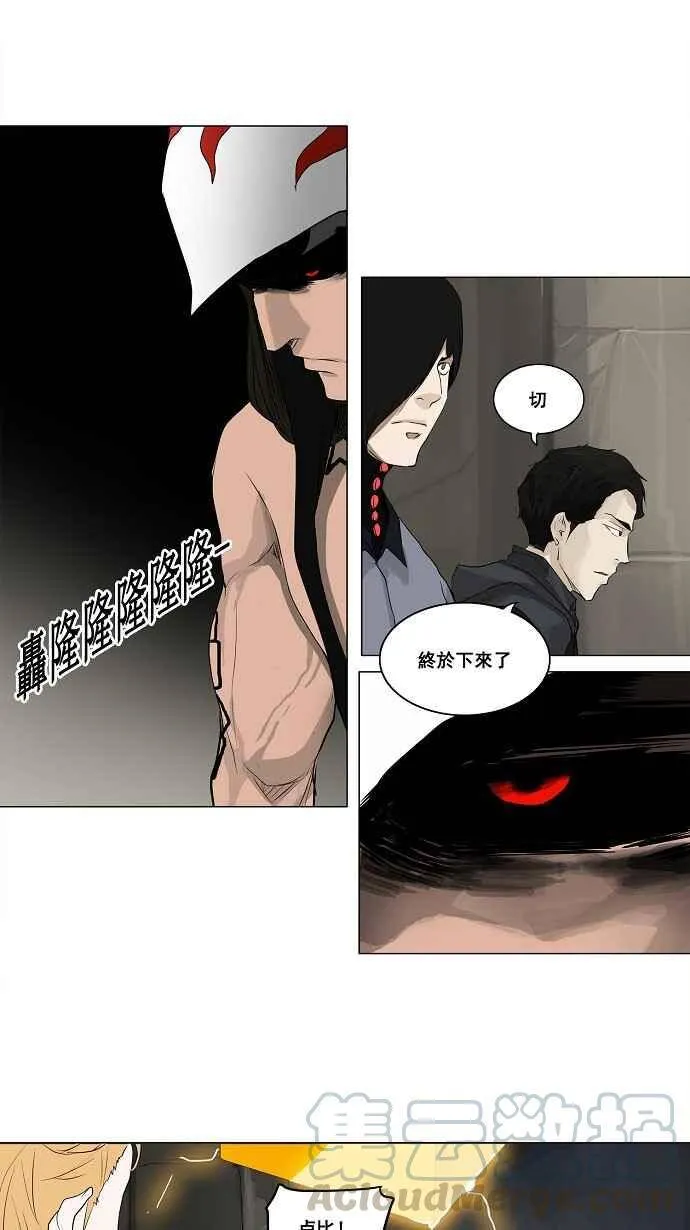 [第2季] 第92话 工房战 -召回- 第22页