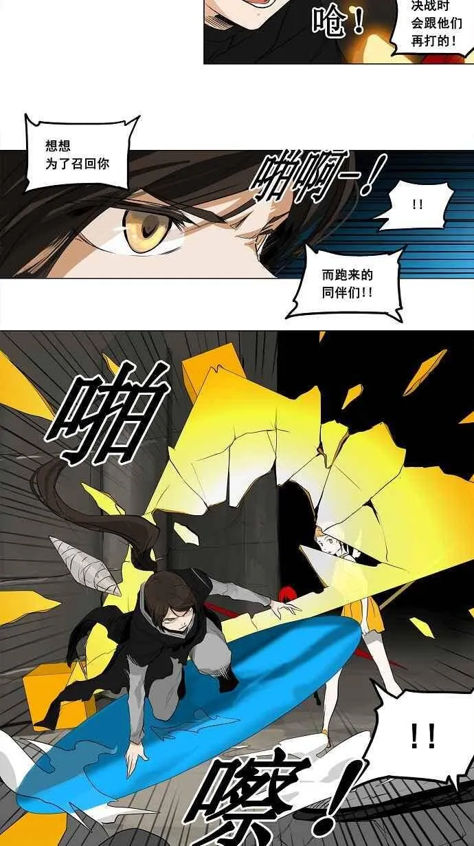 [第2季] 第92话 工房战 -召回- 第24页