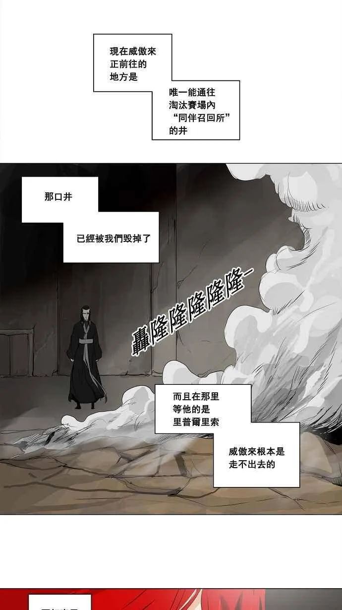 [第2季] 第92话 工房战 -召回- 第26页