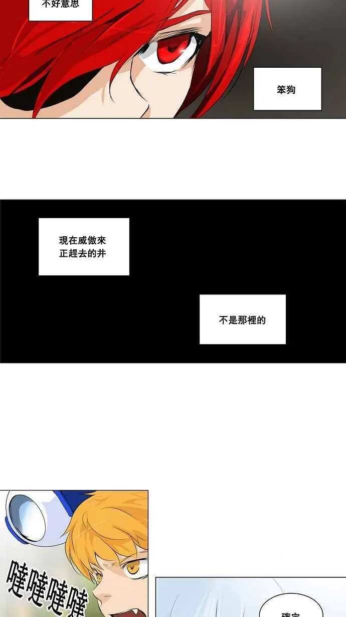 [第2季] 第92话 工房战 -召回- 第27页