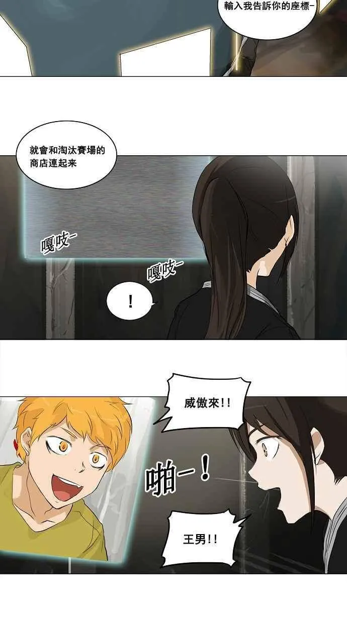 [第2季] 第92话 工房战 -召回- 第32页