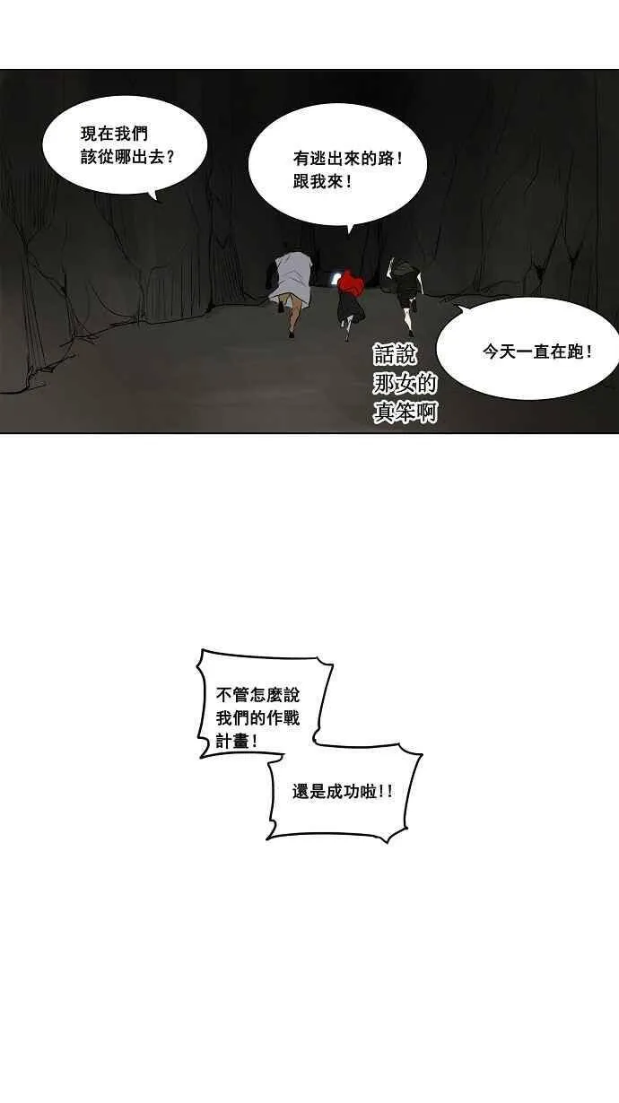 [第2季] 第92话 工房战 -召回- 第35页