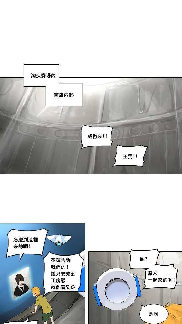 [第2季] 第92话 工房战 -召回- 第36页
