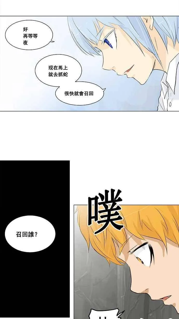 [第2季] 第92话 工房战 -召回- 第38页