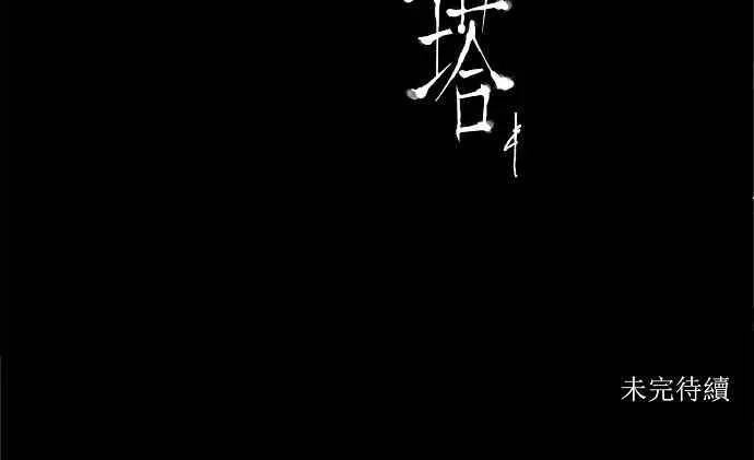 [第2季] 第92话 工房战 -召回- 第41页