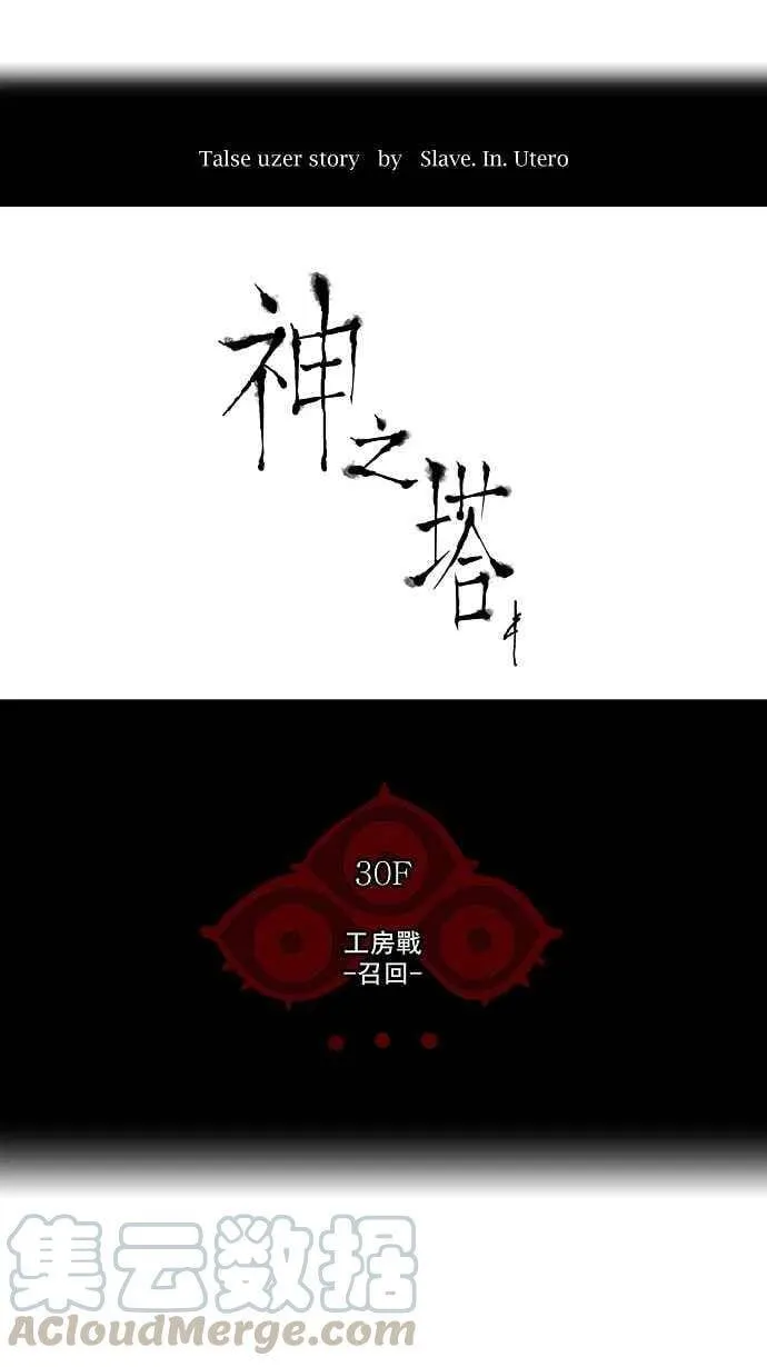 [第2季] 第91话 工房战 -召回- 第1页