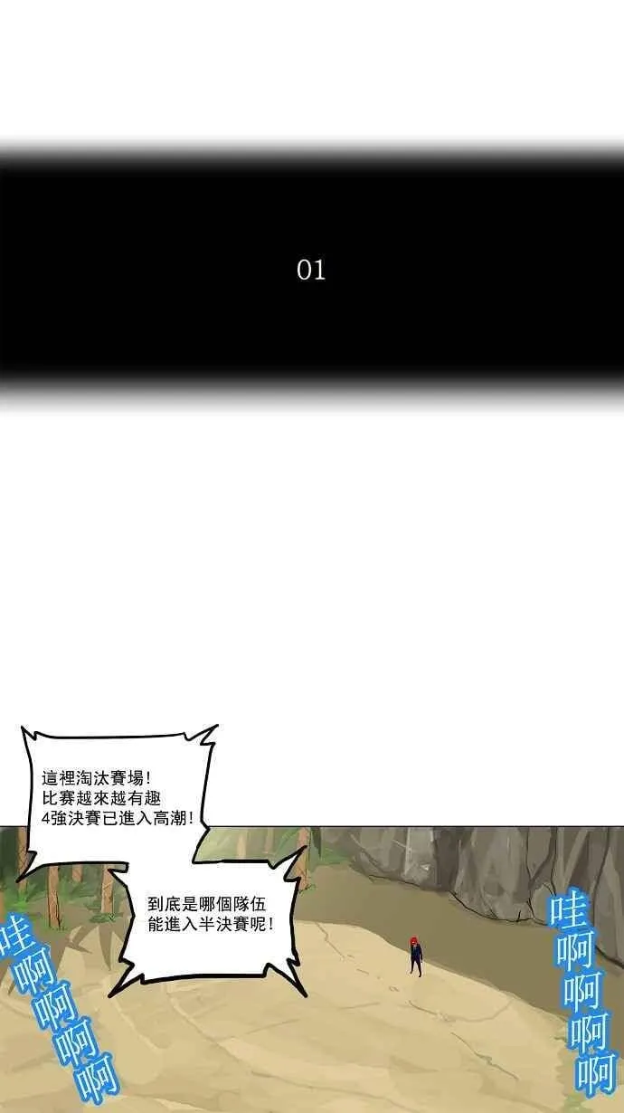 [第2季] 第91话 工房战 -召回- 第2页