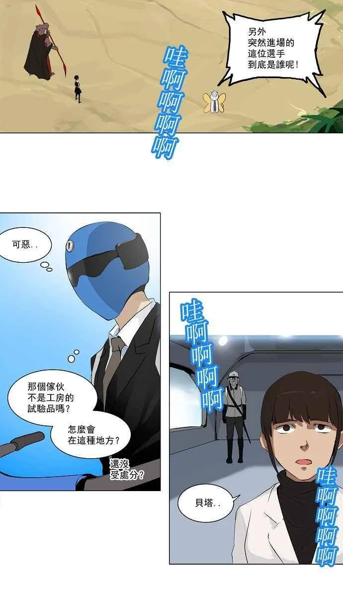 [第2季] 第91话 工房战 -召回- 第3页