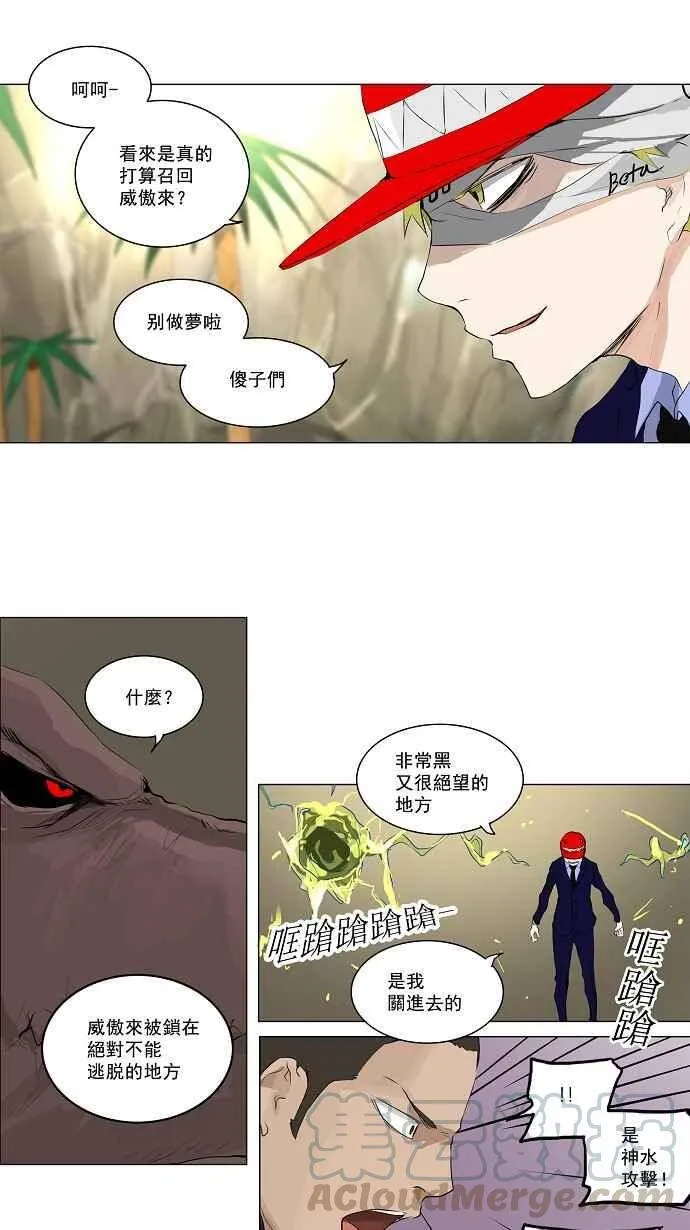 [第2季] 第91话 工房战 -召回- 第4页