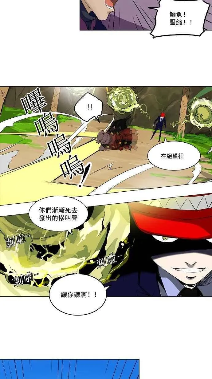 [第2季] 第91话 工房战 -召回- 第5页