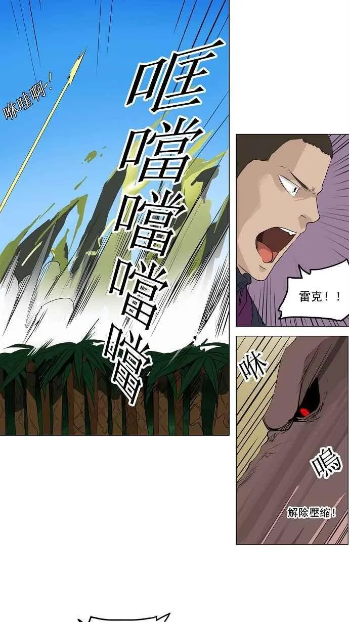 [第2季] 第91话 工房战 -召回- 第6页