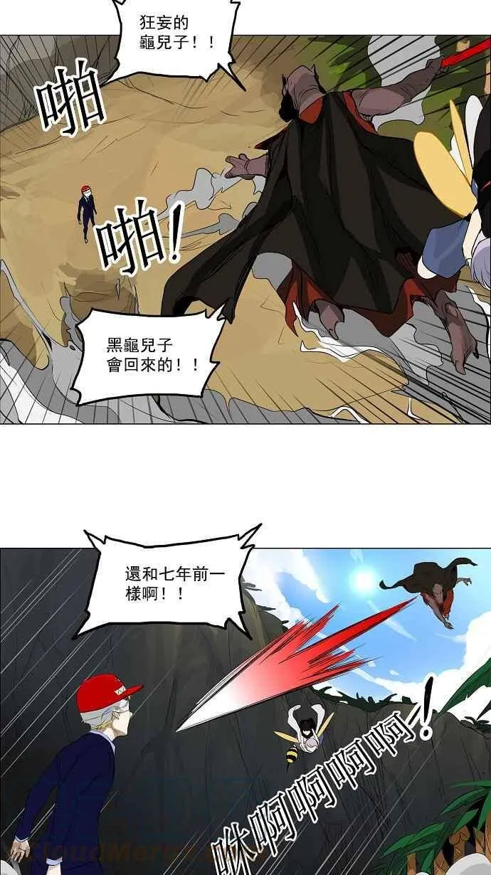 [第2季] 第91话 工房战 -召回- 第7页