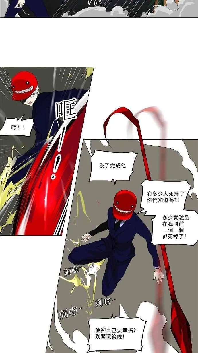 [第2季] 第91话 工房战 -召回- 第8页