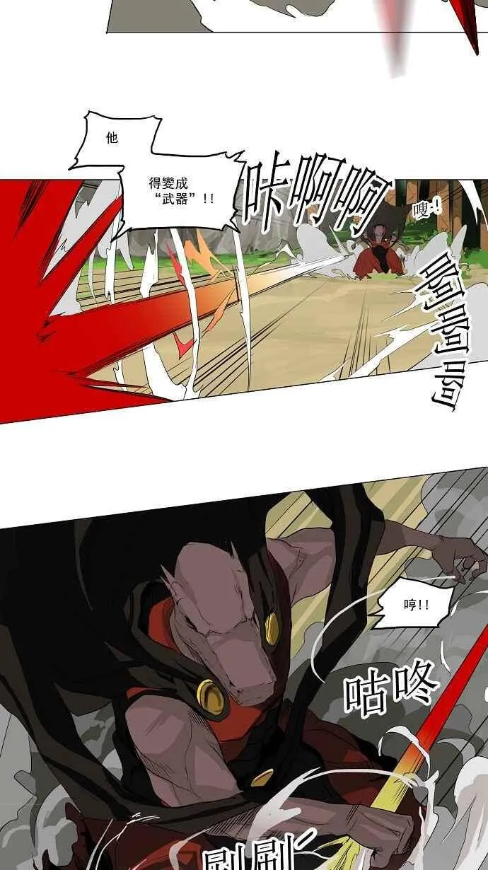 [第2季] 第91话 工房战 -召回- 第9页