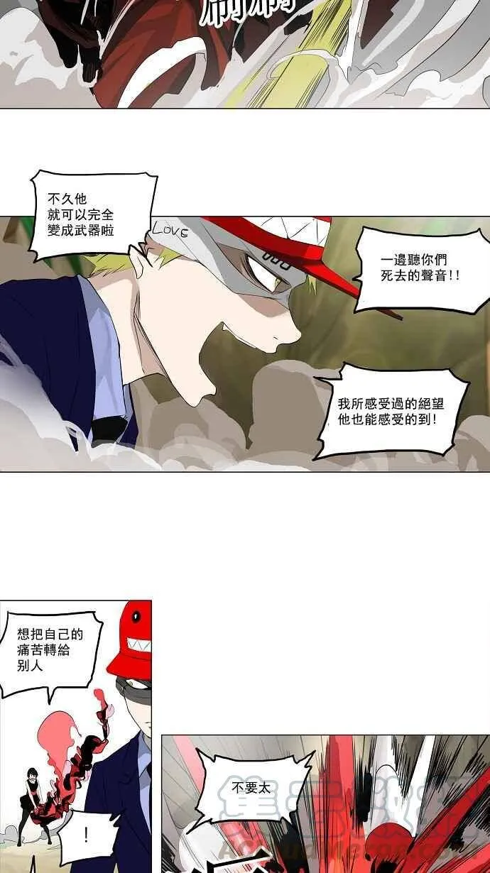 [第2季] 第91话 工房战 -召回- 第10页