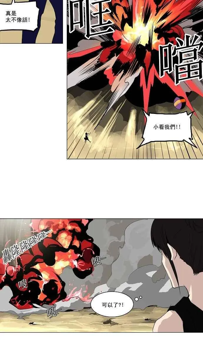[第2季] 第91话 工房战 -召回- 第11页