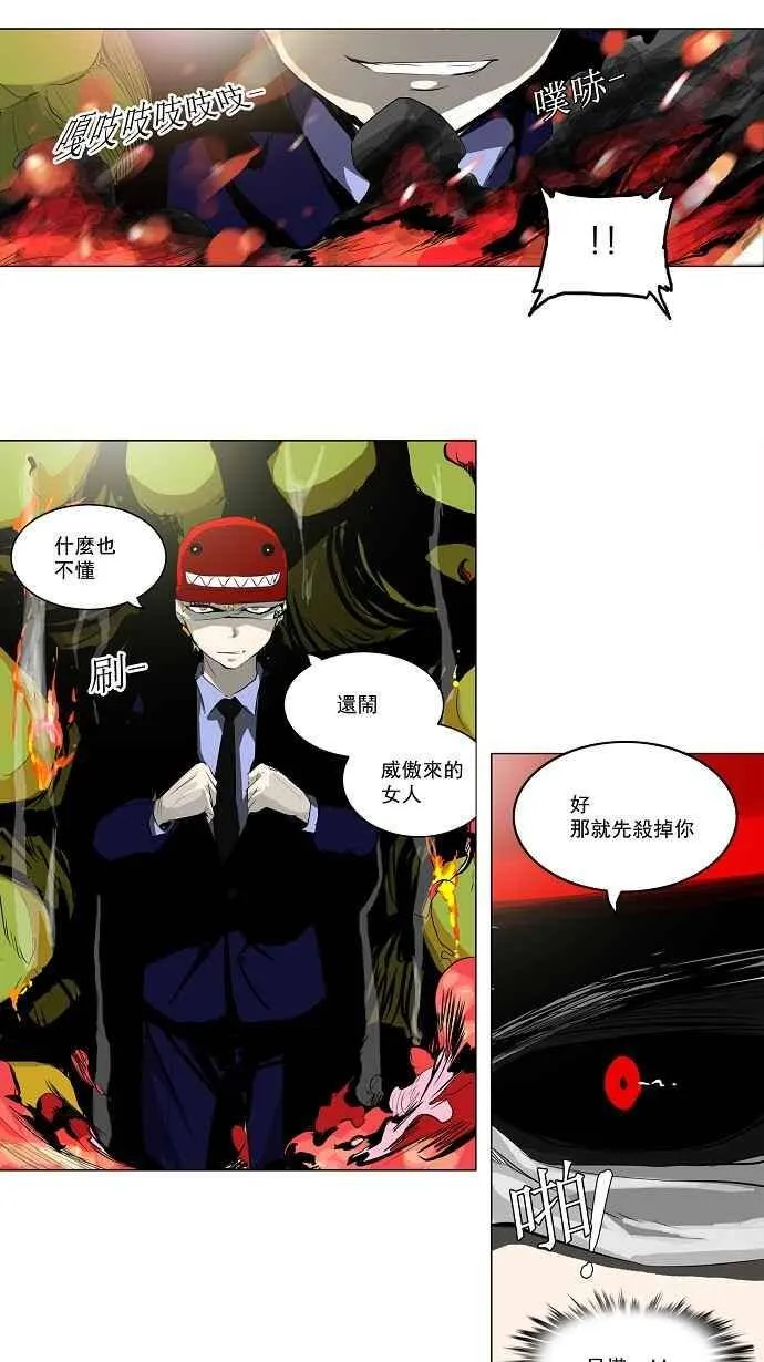 [第2季] 第91话 工房战 -召回- 第12页