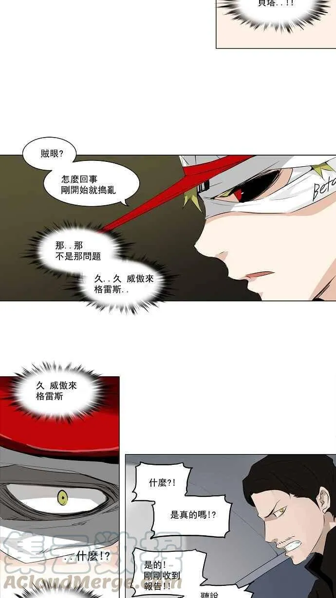 [第2季] 第91话 工房战 -召回- 第13页