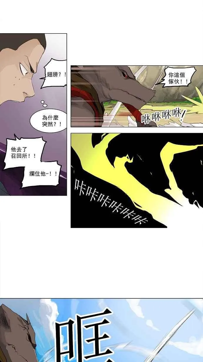 [第2季] 第91话 工房战 -召回- 第15页