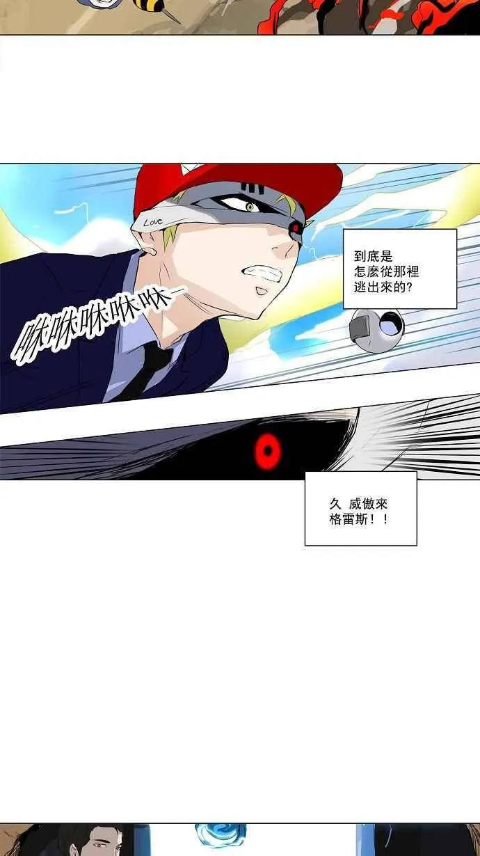 [第2季] 第91话 工房战 -召回- 第17页
