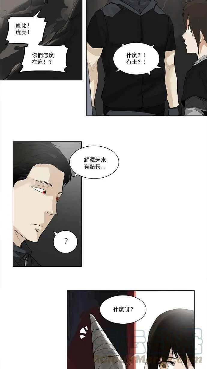 [第2季] 第91话 工房战 -召回- 第19页